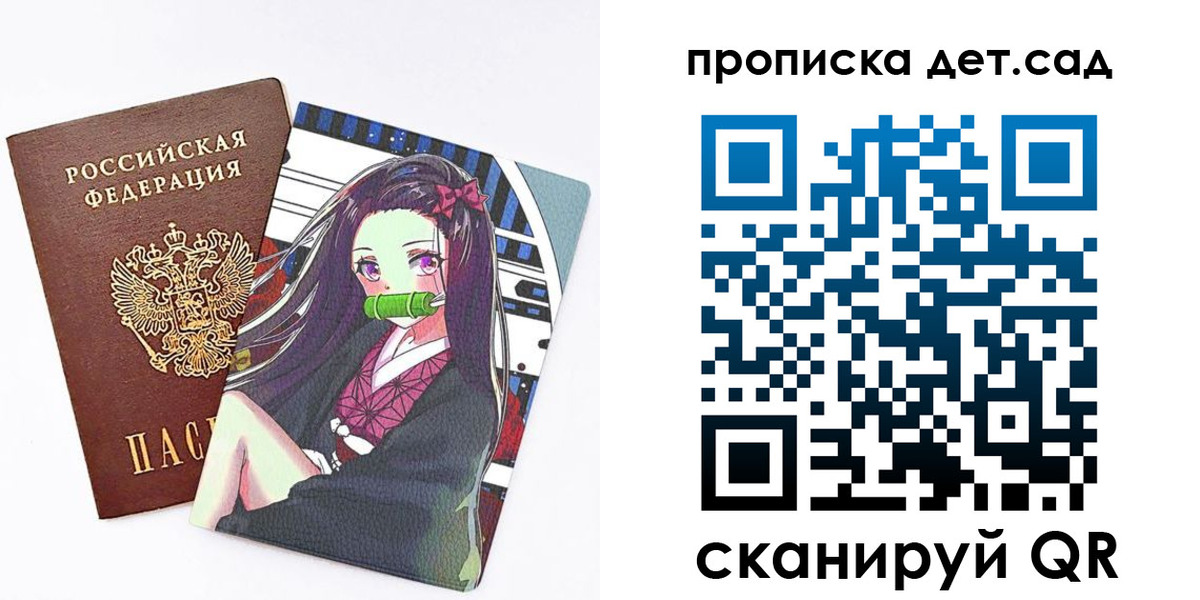 регистрация для школы в Камчатском крае
