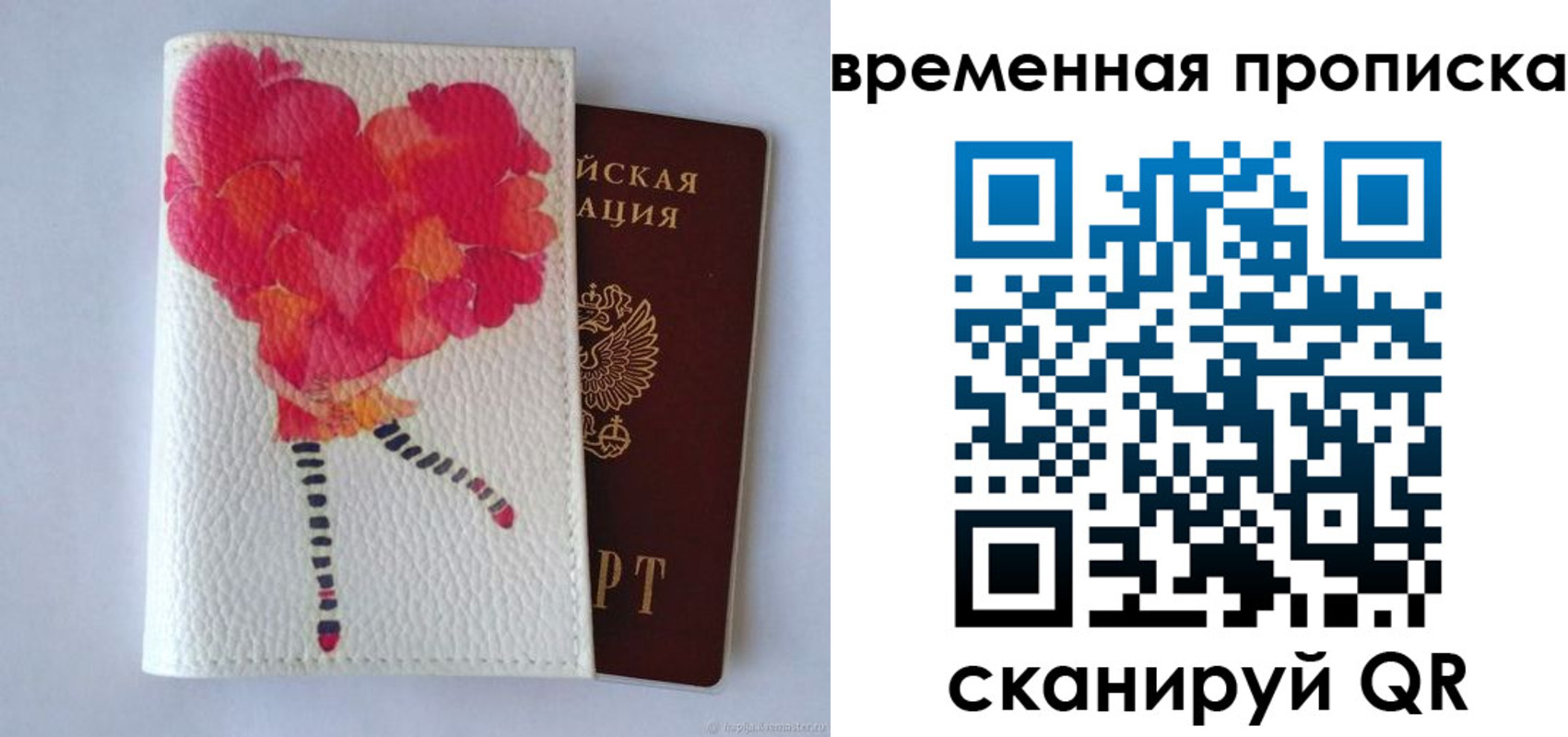 прописка для работы в Камчатском крае