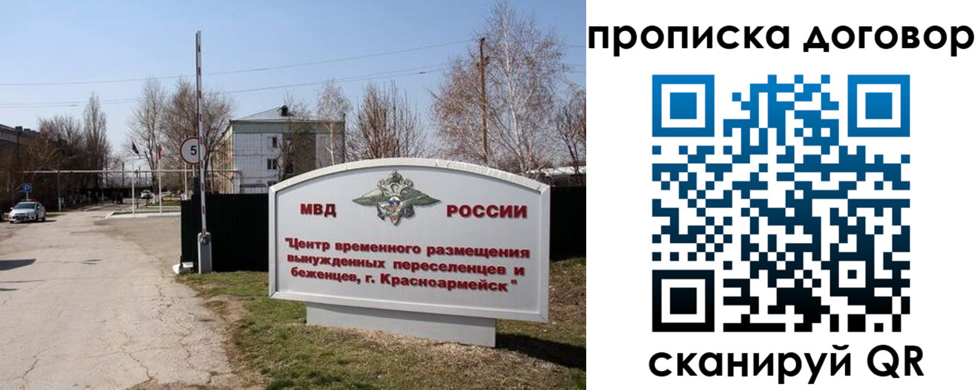 прописка для школы в Камчатском крае
