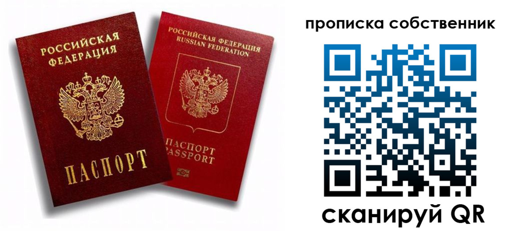 прописка 2025 в Камчатском крае
